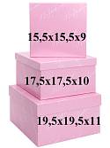 Коробка "Поздравляю" 19.5*19.5*11 см, розовая